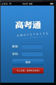 高考通