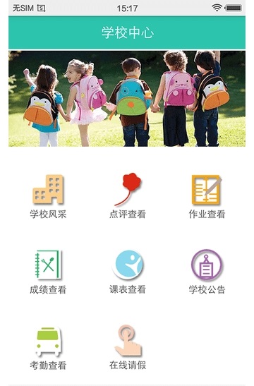 学安通