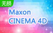 怎么添加C4D模型材质纹理-C4D添加贴图的技巧