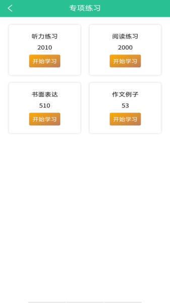 mhk国语考试宝典