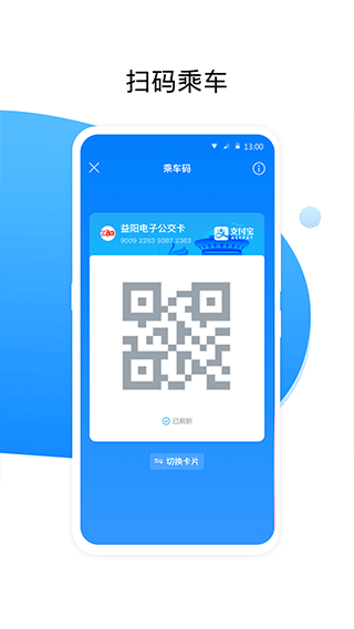 益阳行公交
