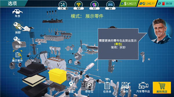 汽车修理工模拟2023