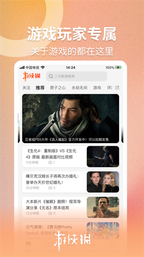 游侠网论坛