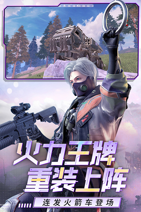 王牌战争破解版无限点券