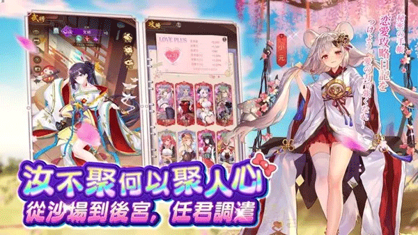 少女回战中文版
