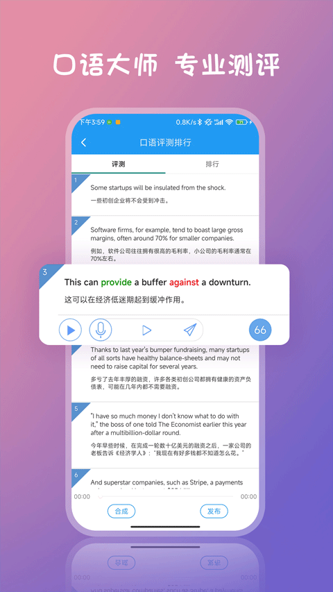 爱语吧英语阅读