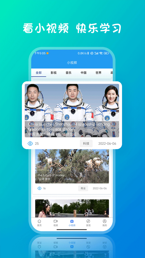 爱语吧英语阅读