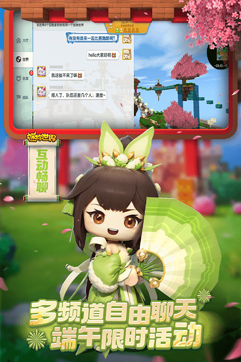 迷你世界无限迷你币无限迷你豆