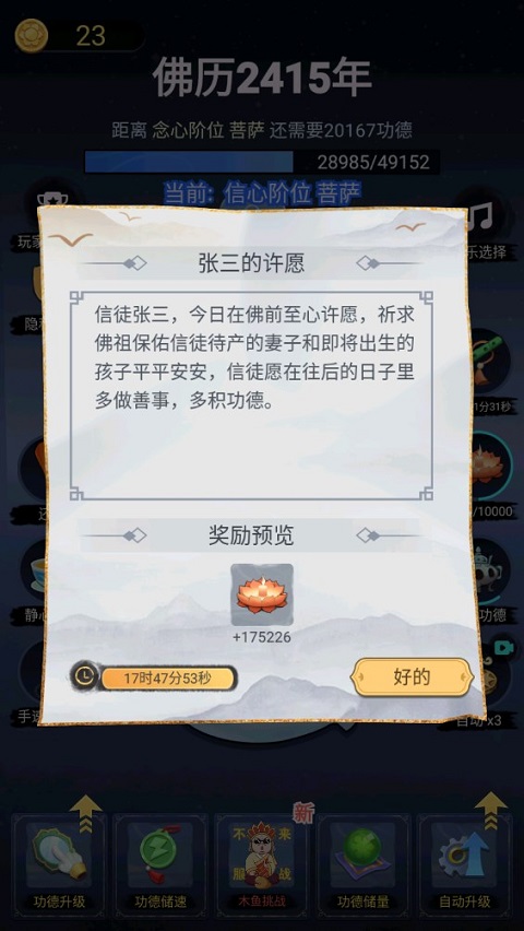 开挂的木鱼