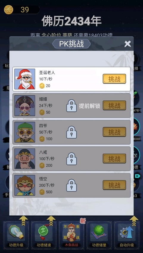 开挂的木鱼