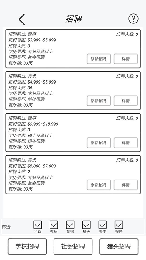游戏开发模拟