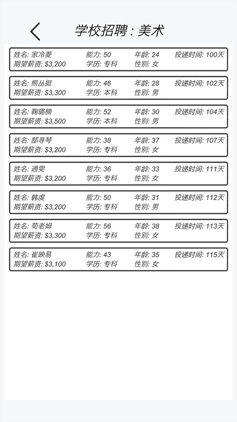 游戏开发模拟