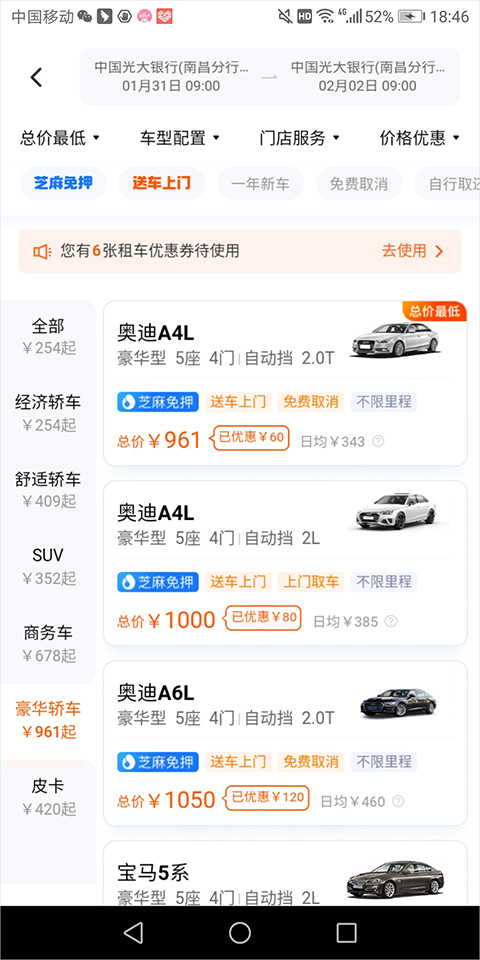 滴滴租车