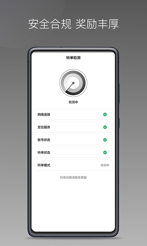 团子出行app司机版