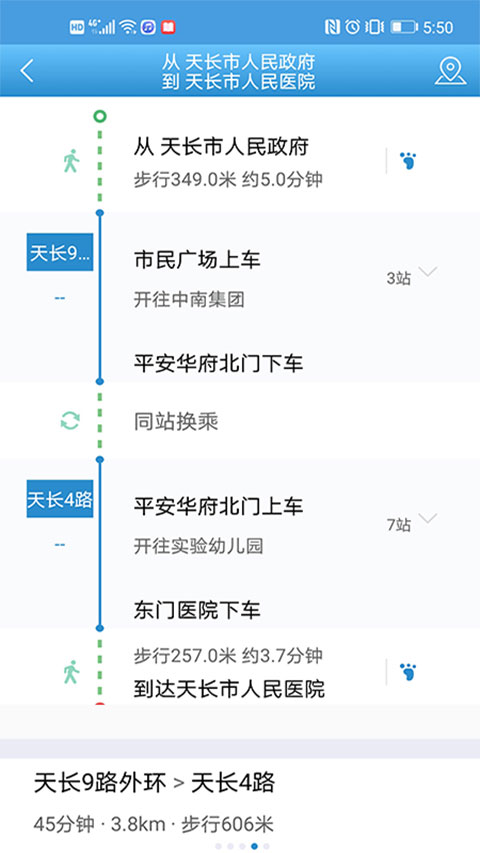 天长掌上公交
