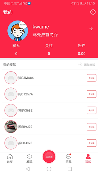 汽车维修保养鉴定