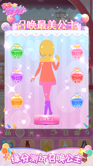 莎莎公主梦