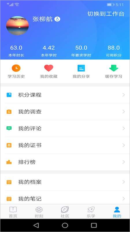 中国人民银行网络学院