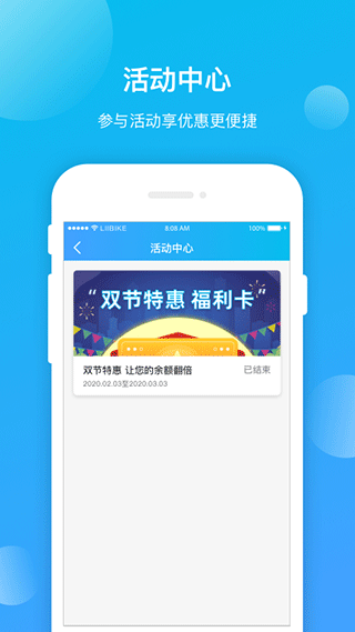 昆明公交共享电动车