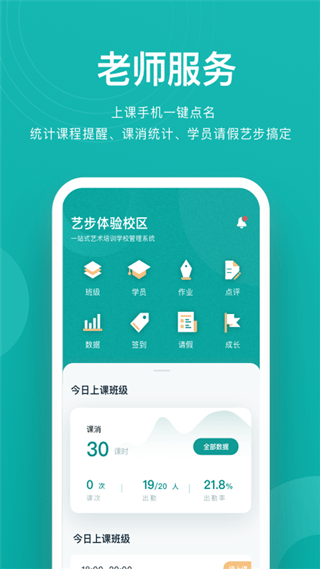 艺步机构版