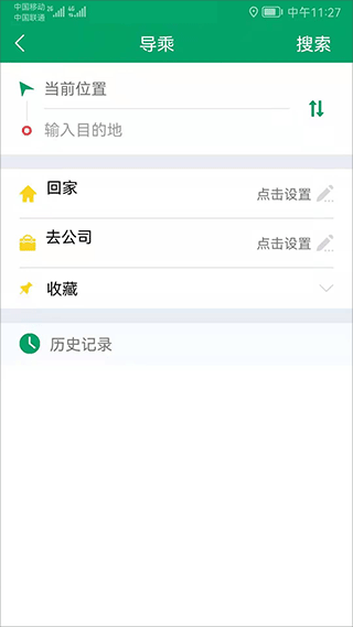 六安公交手机