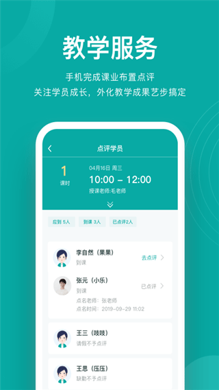艺步机构版