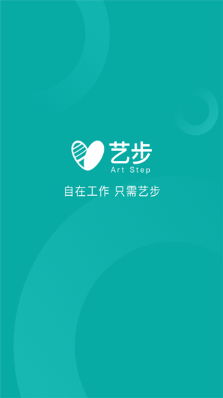 艺步机构版