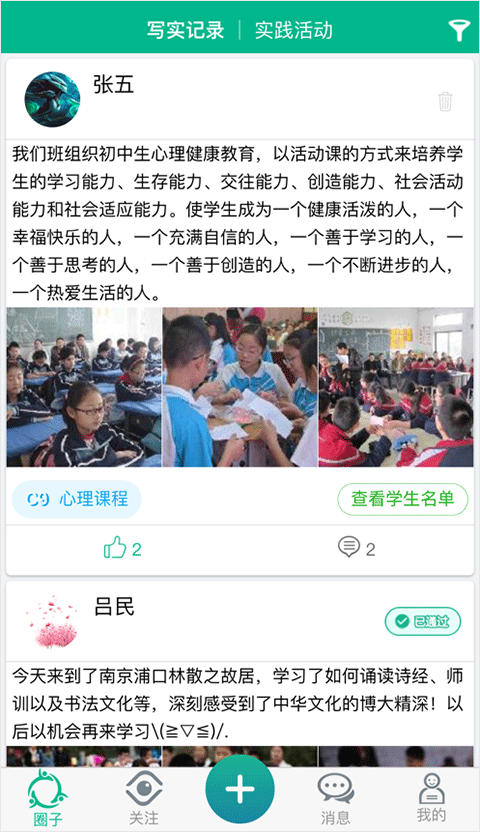 掌上综素初中版