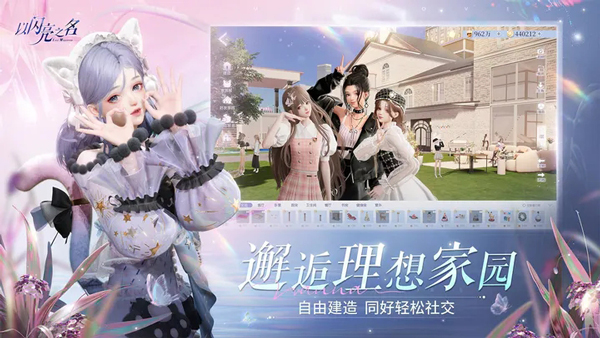 以闪亮之名新马服