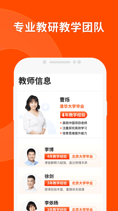 猿辅导直播课