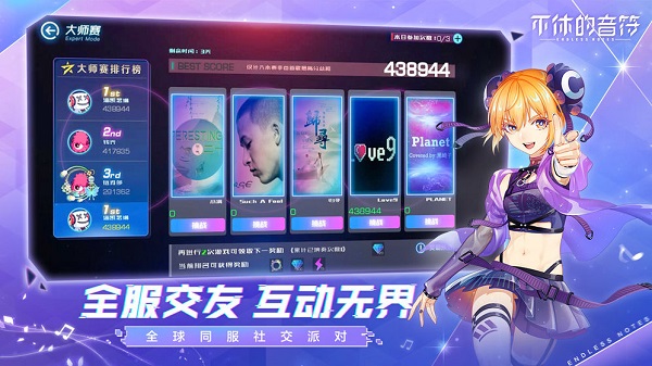 不休的音符游戏