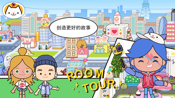 米加小镇世界国际版最新版(miga world)
