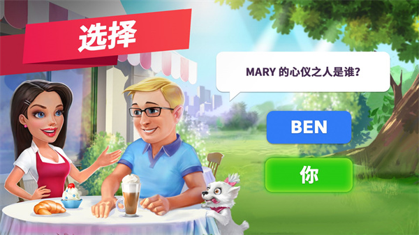 我的咖啡馆破解版
