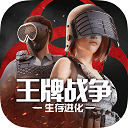 王牌战争破解版无限点券