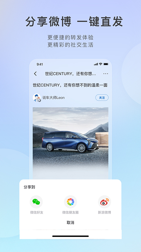 别克汽车ibuick app