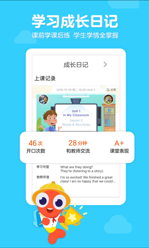 伴鱼少儿英语app(palfish kids)