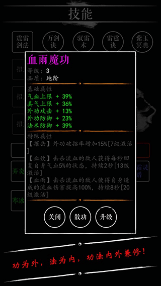 无限修仙