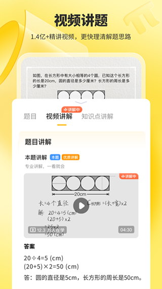 小猿口算一秒检查作业