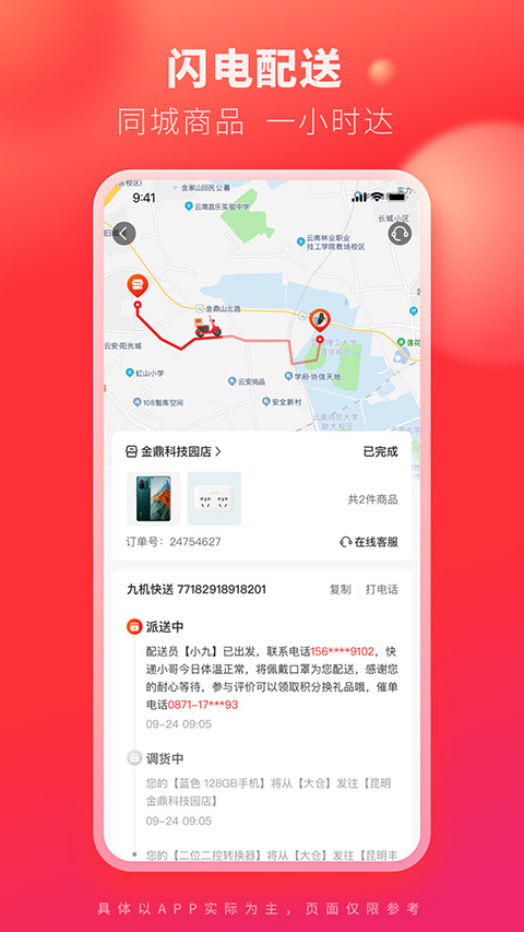 九机网苹果