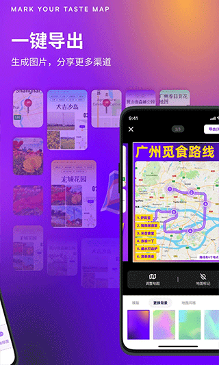 exping地图标注