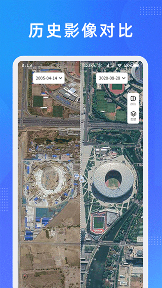 奥维测绘地图app(纬图斯卫星地图)