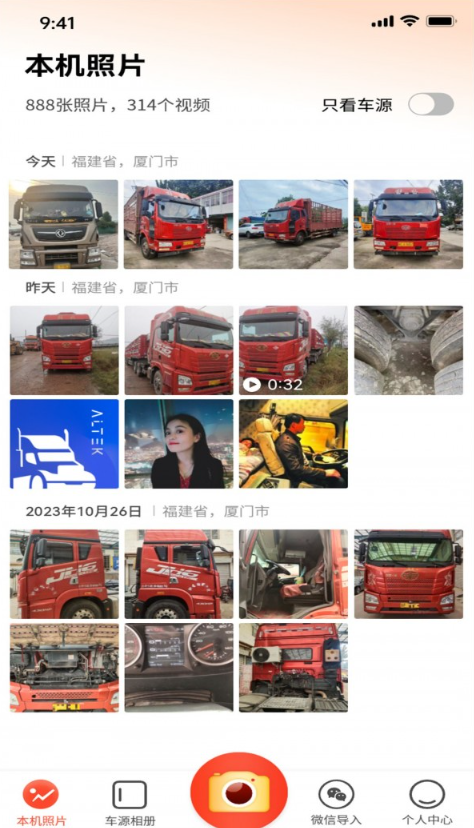 好车相机