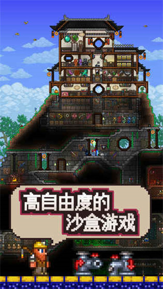 泰拉瑞亚国际服