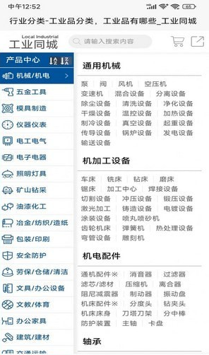 工业同城网