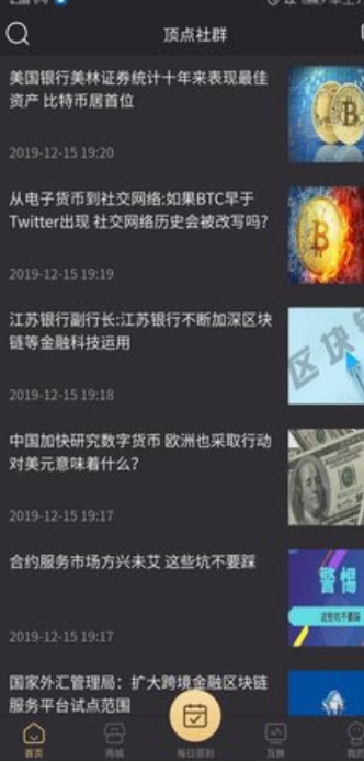 顶点交易平台