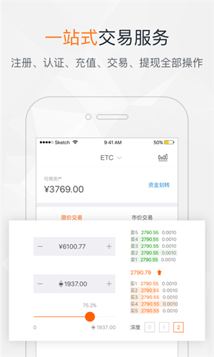 火比特币交易平台