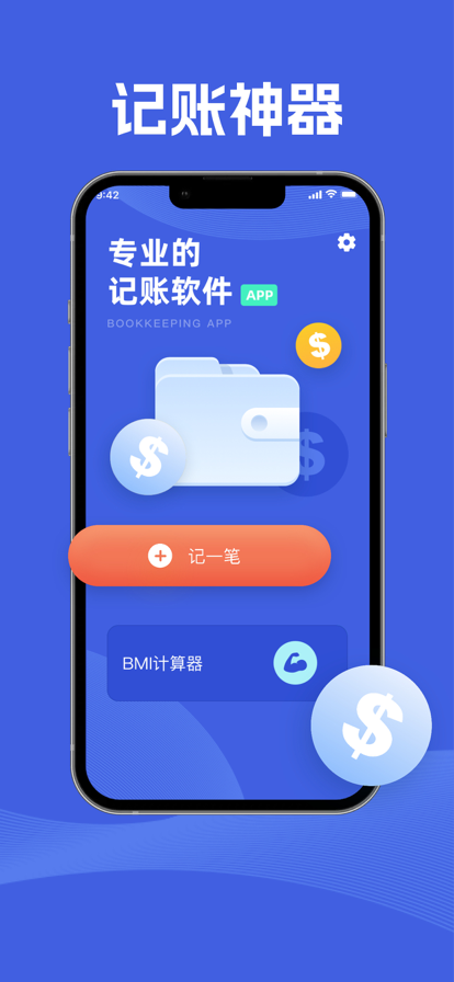 灿尚记账