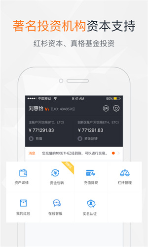火比特币交易平台