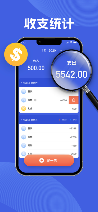 灿尚记账