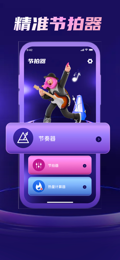 徒嫣音乐工具